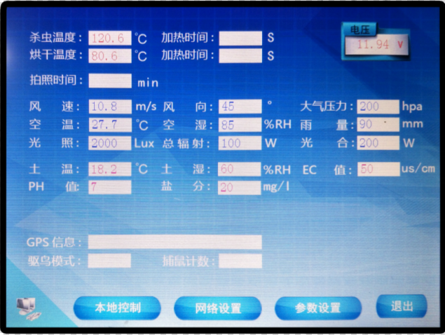 自動(dòng)蟲(chóng)情測(cè)報(bào)燈圖片4